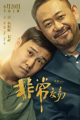 五十六十路